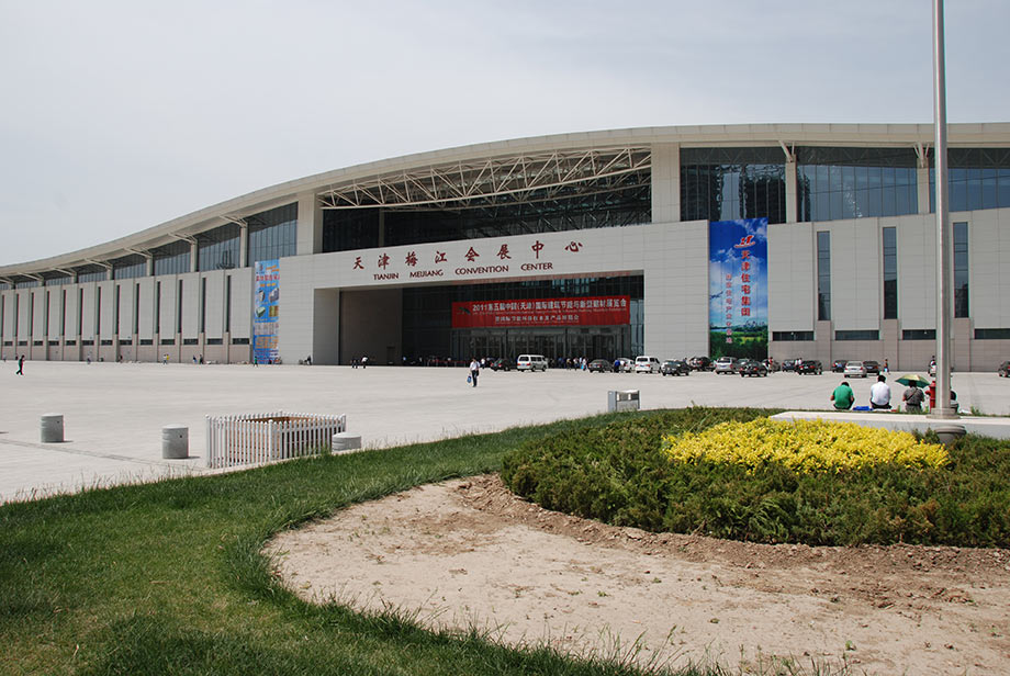 天津梅江會展中心