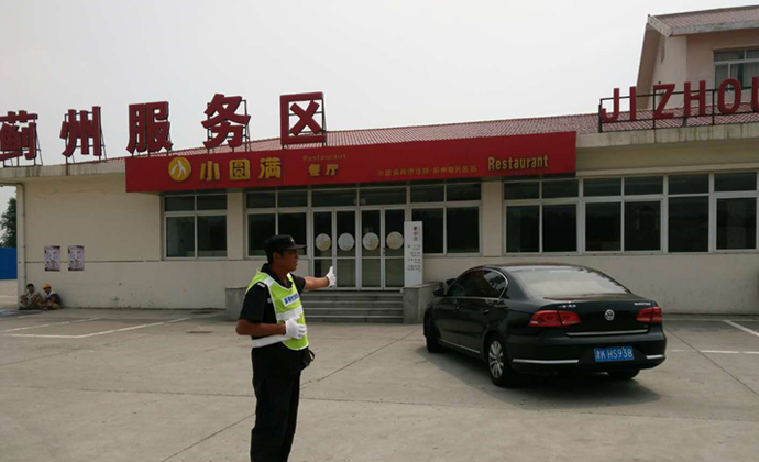 薊州服務(wù)區(qū)