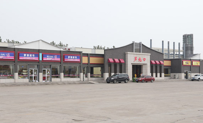 蘆北口服務(wù)區(qū)