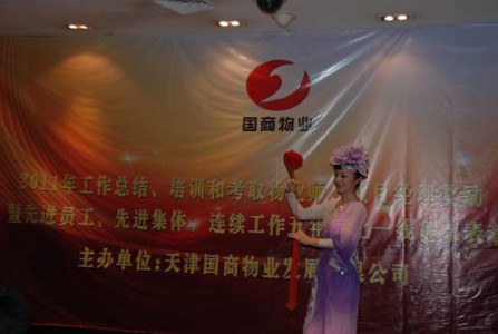 集團(tuán)贊助的藝術(shù)團(tuán)演出