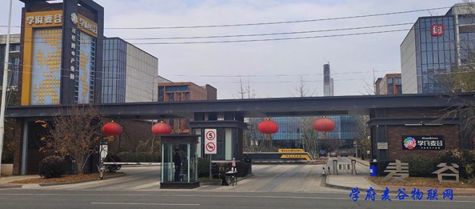 學府麥谷互聯網