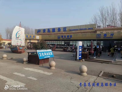 青島高速黃島服務區