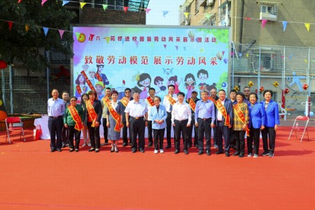 董事長林谷春出席逸陽梅江灣學校舉辦迎六一勞模進校園暨勞動風采展示園活動